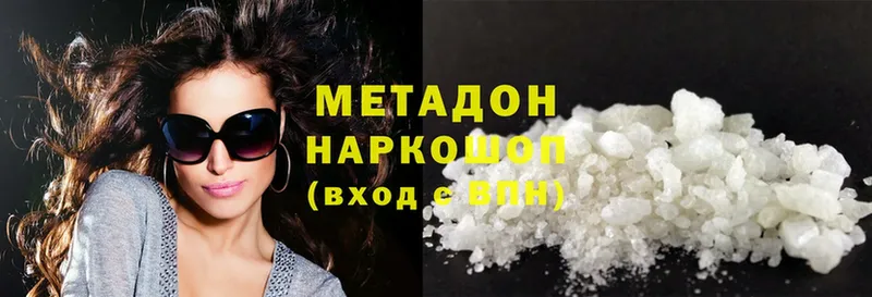 МЕТАДОН methadone  где можно купить   Купино 