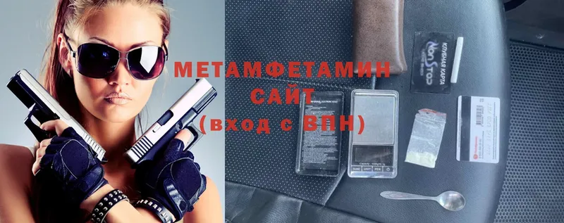 МЕТАМФЕТАМИН Methamphetamine  Купино 